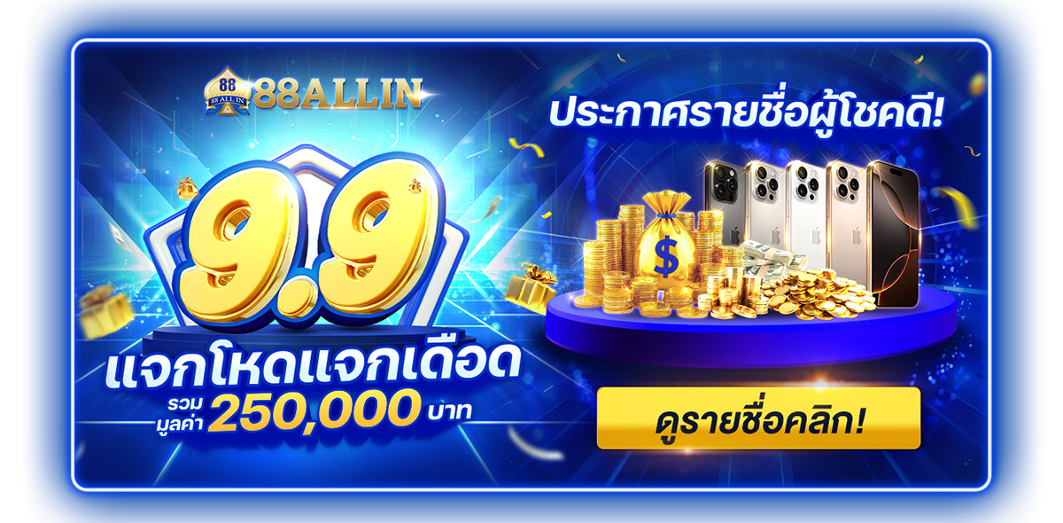 กิจกรรม 9.9